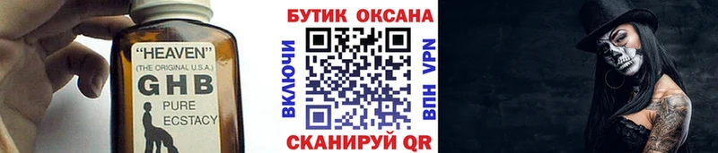 БУТИРАТ буратино Озёрск