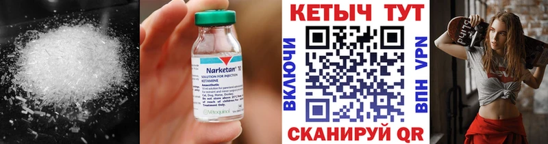 Купить закладки  Озёрск  КЕТАМИН ketamine 