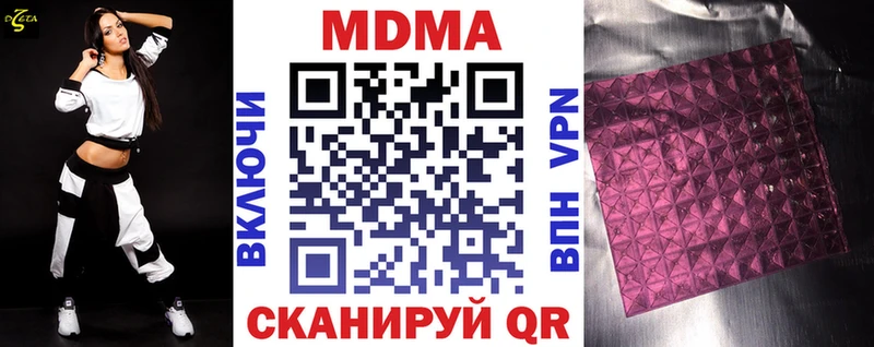MDMA Molly  Купить  Озёрск 