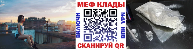 МЕФ  Озёрск