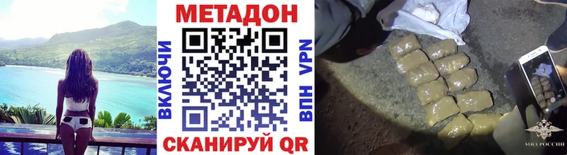 Купить где  Озёрск  МЕТАДОН methadone 